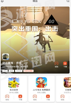瞬玩族1