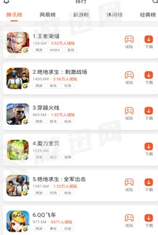 瞬玩族2