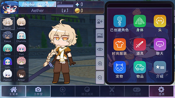 加查原神模組官方版2