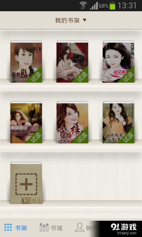 酷樂書城1