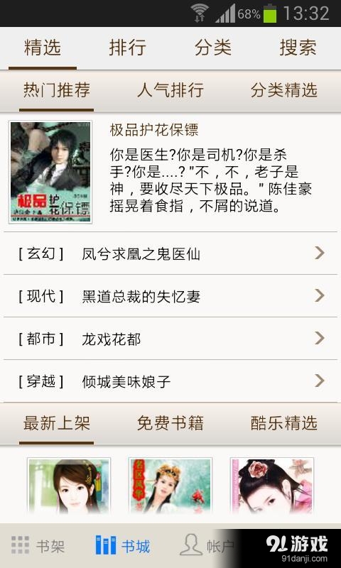 酷樂書城2