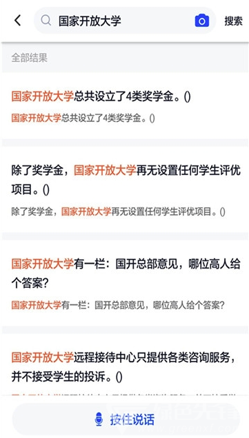 國(guó)開(kāi)作業(yè)答案(國(guó)開(kāi)學(xué)習(xí)網(wǎng))V1.0.2 手機(jī)版4