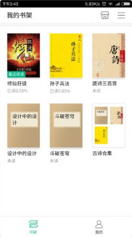 101看書3