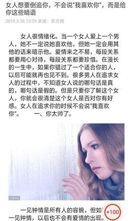 極速頭條APP1