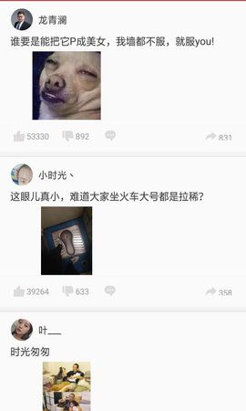 極速頭條APP2