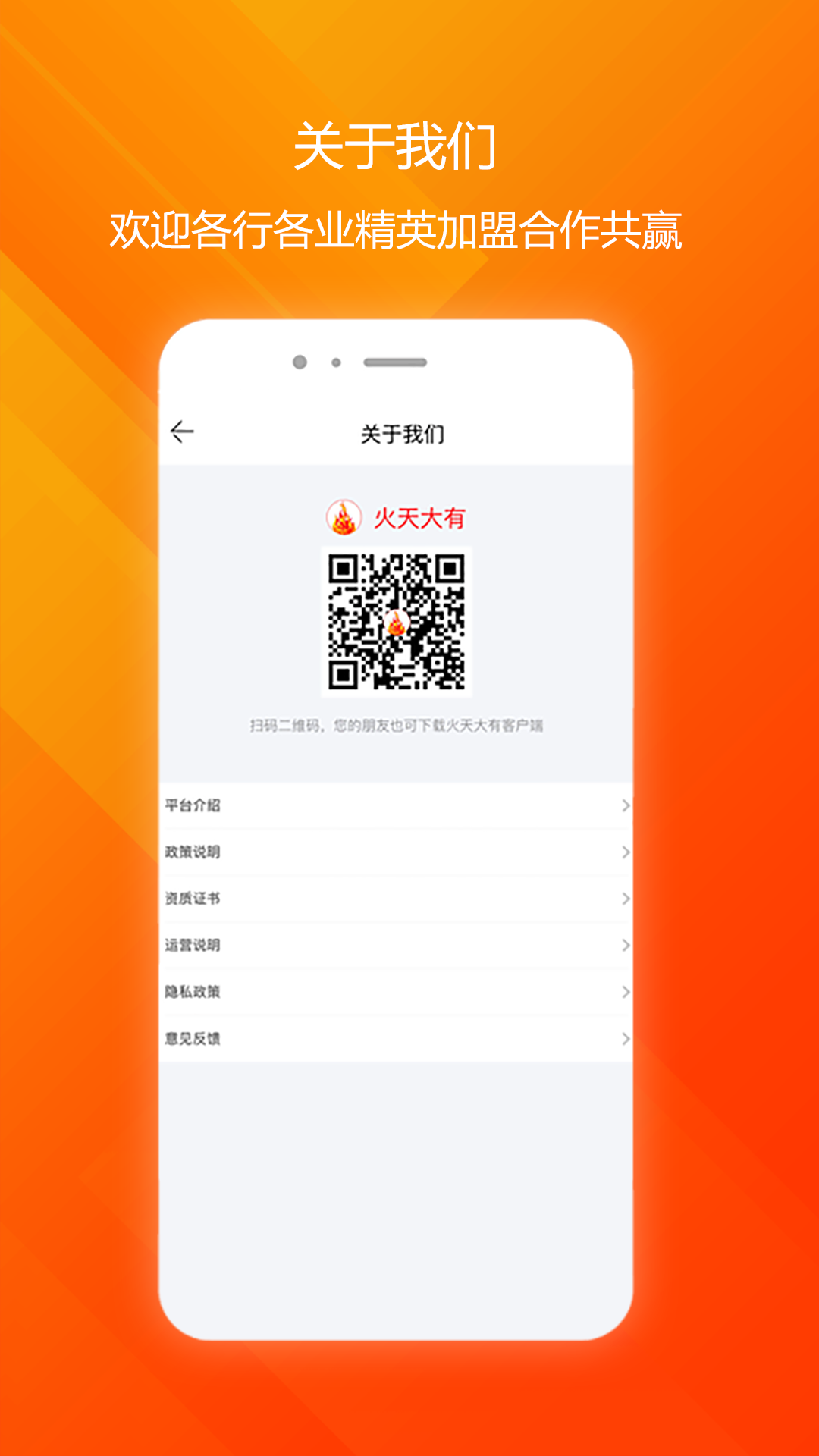 火天大有2
