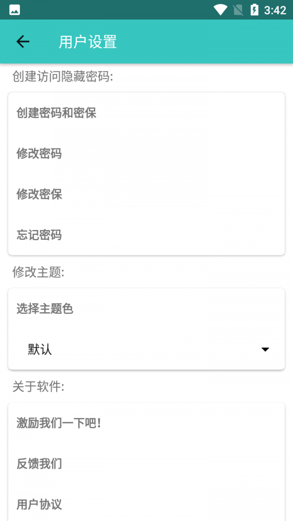 隨心備忘錄免費版4
