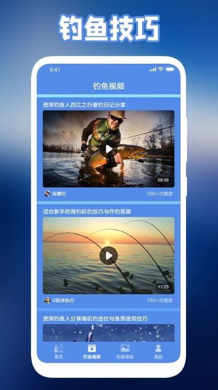 極強(qiáng)釣魚人1