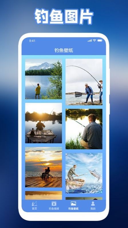 極強(qiáng)釣魚人3