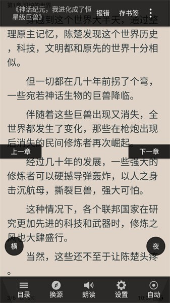 熬夜看書app官方版1