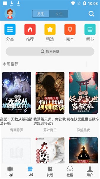 熬夜看書app官方版3