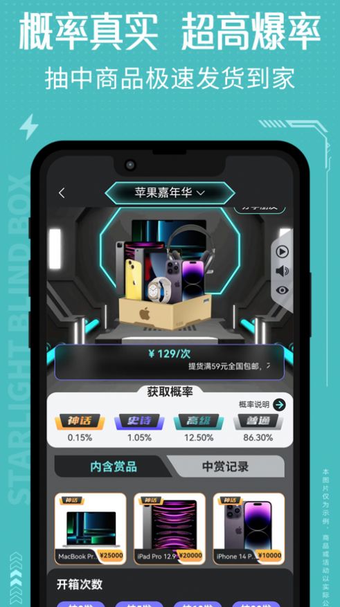 星耀魔盒2