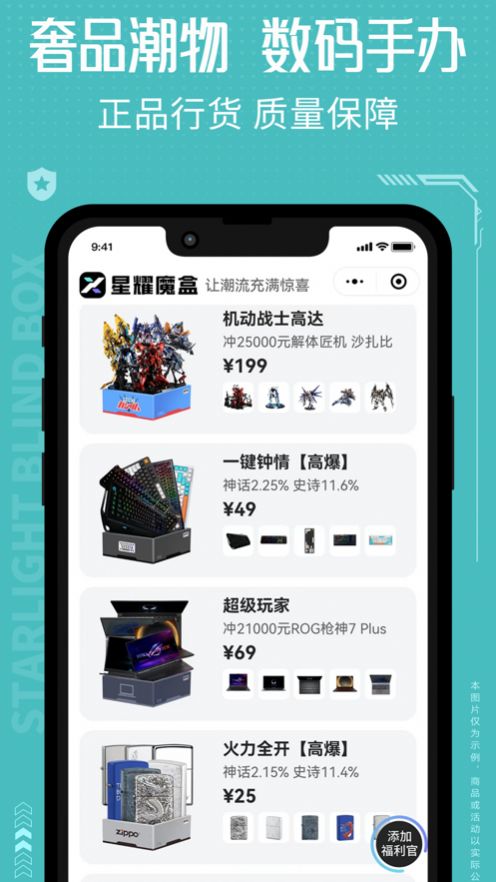 星耀魔盒3