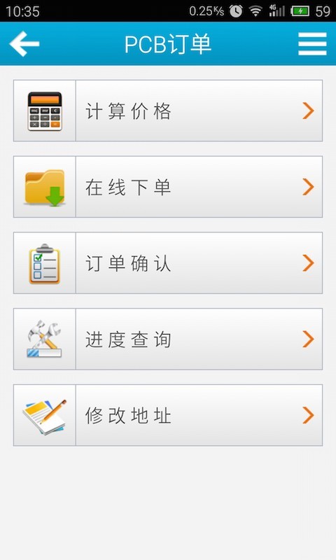 嘉立創(chuàng)3