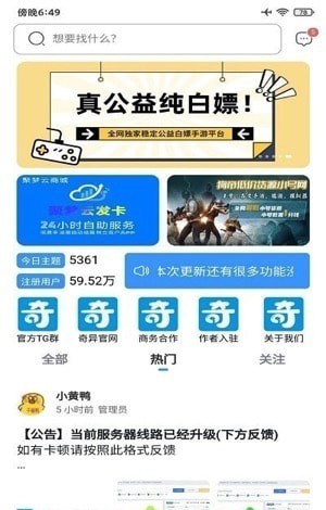 奇異社區(qū)安卓版1