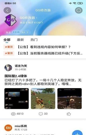 奇異社區(qū)安卓版3