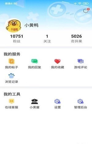奇異社區(qū)安卓版4