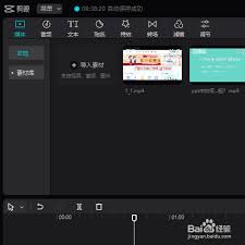 剪映怎么让文字竖排