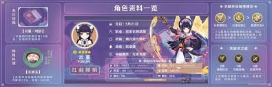 原神云堇圣遗物如何搭配