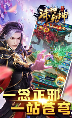 誅神乾坤火舞安卓2