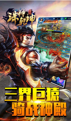 誅神乾坤火舞安卓3