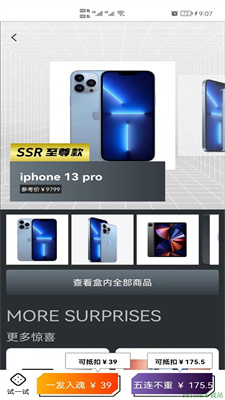 奇跡拆拆樂app1