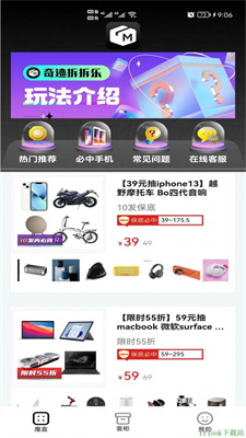 奇跡拆拆樂app2
