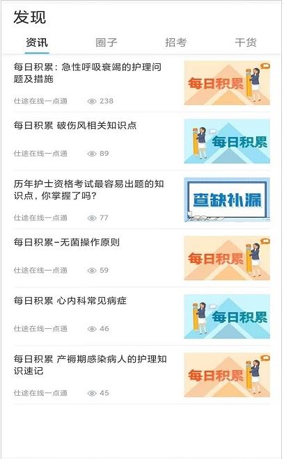 仕途在線2