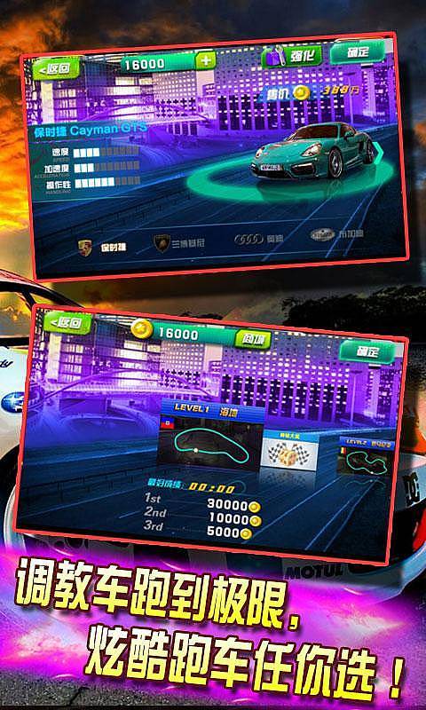 全民飆車3D無限金幣版3