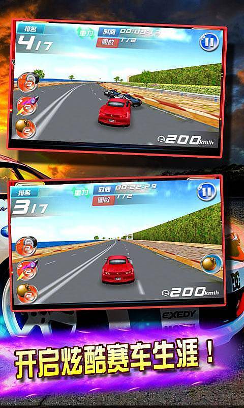 全民飆車3D無限金幣版4