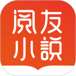 閱友免費(fèi)小說(shuō)安卓版