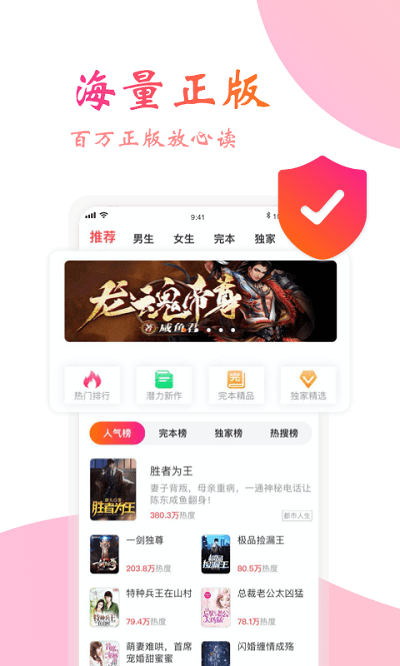 閱友免費(fèi)小說安卓版1