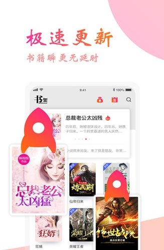 閱友免費(fèi)小說安卓版2