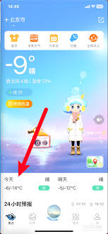 如何在墨迹天气查看历史天气