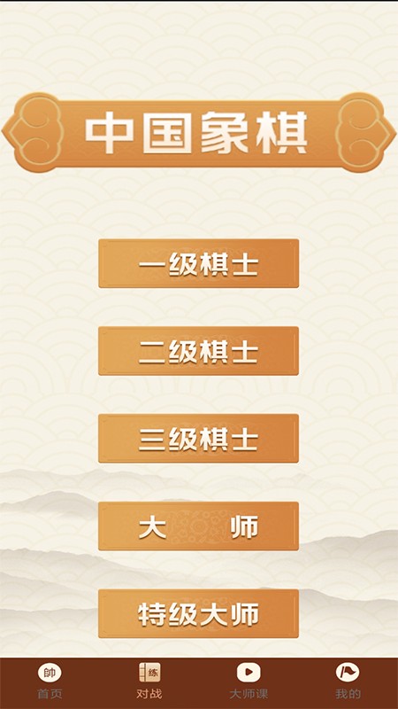 中國象棋精講1