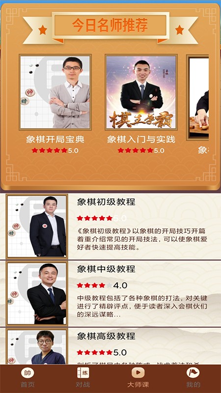 中國象棋精講2