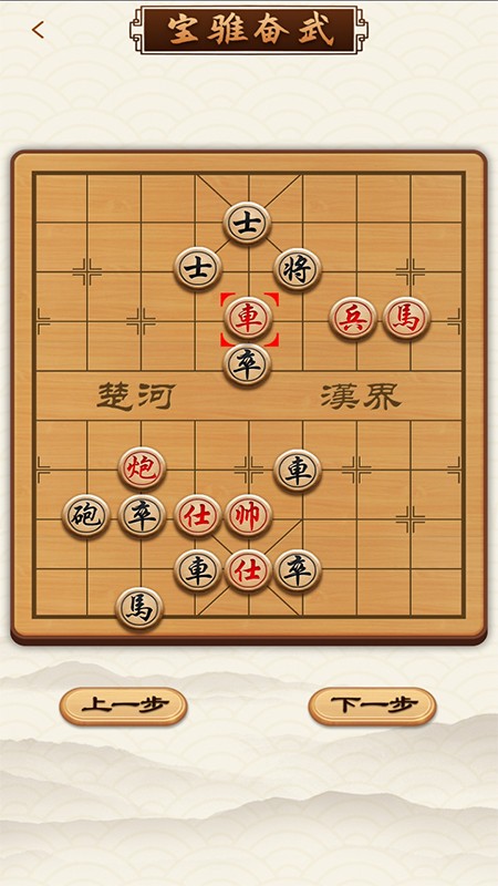 中國象棋精講3