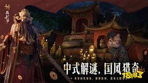 燕云十六声角门里掌中宝位置