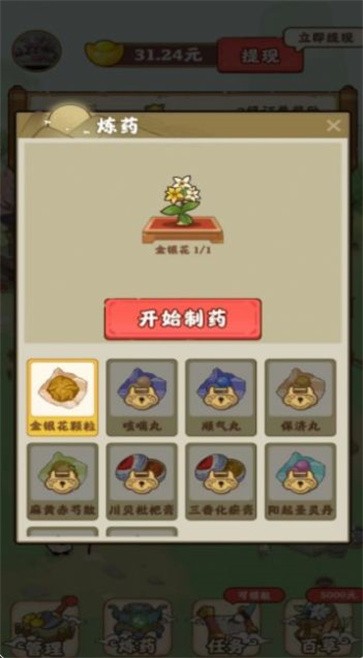 九州神草園1