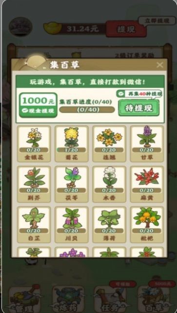 九州神草園3