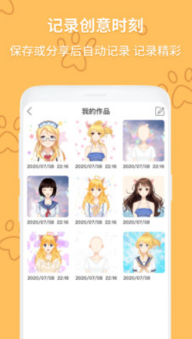 動漫頭像制作大師(動漫頭像制作工廠)V1.1.3 安卓正式版1