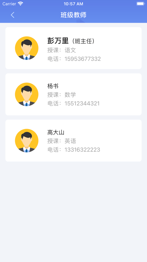 云視聲家長版2