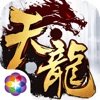 天龍八部輪回版