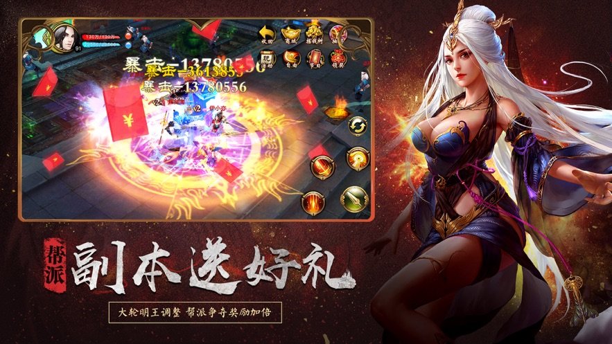 天龍八部輪回版1