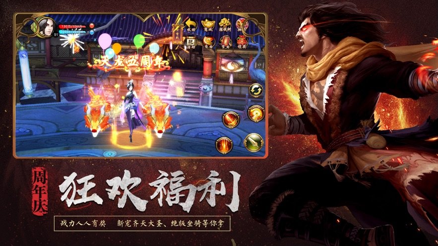 天龍八部輪回版2
