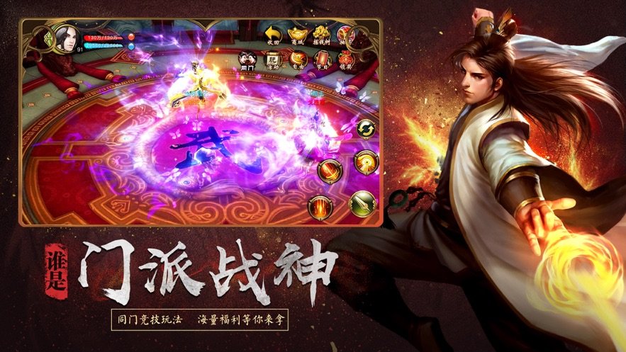 天龍八部輪回版3