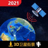 3D北斗俠街景