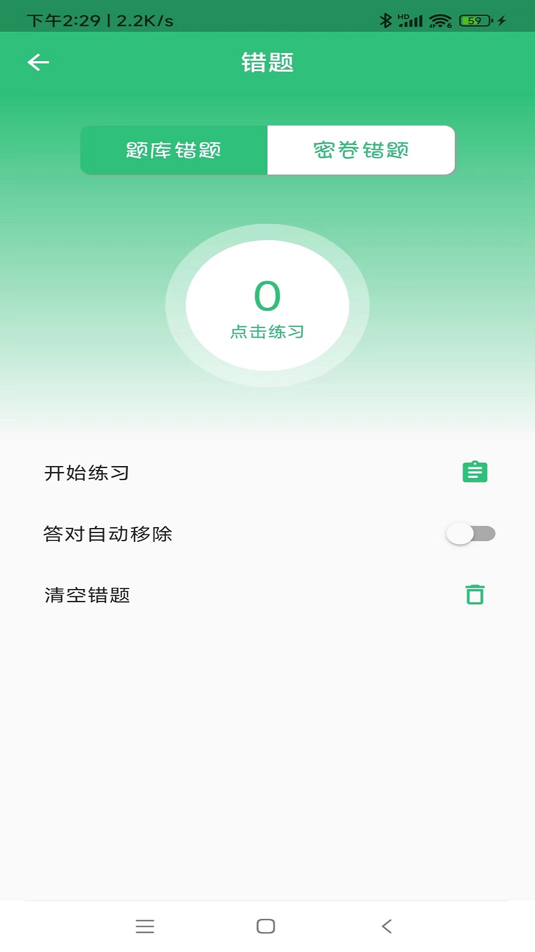 保險公估人豐題庫2