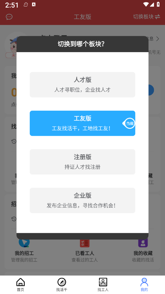 詢龍合作寶2