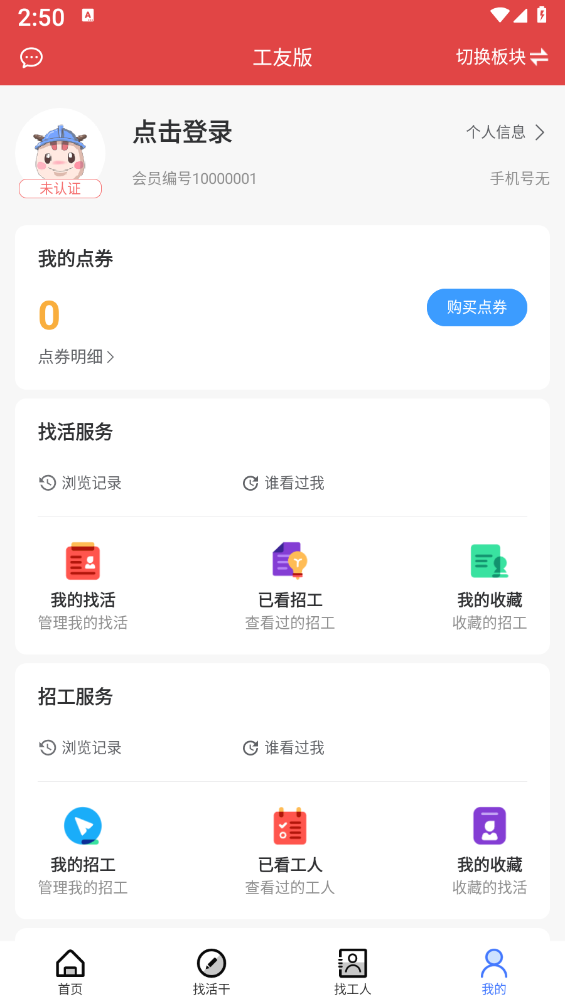 詢龍合作寶4